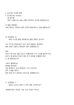 [원익로보틱스] SW 설계 및 개발_로봇핸드 제어(2025신입) 면접자료, 면접질문기출, 면접족보-7