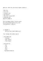 [원익로보틱스] SW 설계 및 개발_로봇핸드 제어(2025신입) 면접자료, 면접질문기출, 면접족보-8