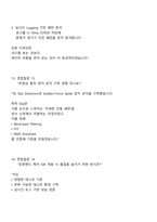 [원익로보틱스] SW 설계 및 개발_로봇핸드 제어(2025신입) 면접자료, 면접질문기출, 면접족보-9