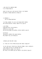 [원익로보틱스] SW 설계 및 개발_로봇핸드 제어(2025신입) 면접자료, 면접질문기출, 면접족보-10