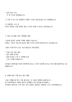 웹젠 서비스기획(2025인턴십) 면접자료, 면접질문기출, 면접족보-5