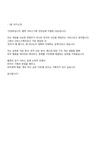 웹젠 서비스기획(2025인턴십) 면접자료, 면접질문기출, 면접족보-10