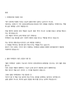창비 마케팅부 신입 2025면접족보, 1분 자기소개, 면접질문기출-2