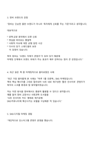 창비 마케팅부 신입 2025면접족보, 1분 자기소개, 면접질문기출-3