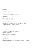 창비 마케팅부 신입 2025면접족보, 1분 자기소개, 면접질문기출-5