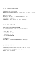 창비 마케팅부 신입 2025면접족보, 1분 자기소개, 면접질문기출-6