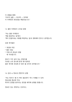 창비 마케팅부 신입 2025면접족보, 1분 자기소개, 면접질문기출-7