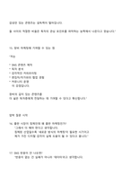 창비 마케팅부 신입 2025면접족보, 1분 자기소개, 면접질문기출-8