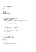 창비 마케팅부 신입 2025면접족보, 1분 자기소개, 면접질문기출-9