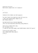 창비 마케팅부 신입 2025면접족보, 1분 자기소개, 면접질문기출-10