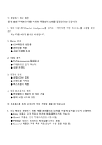 [한국콜마 면접] 글로벌영업(아시아) 2025면접자료, 1분 자기소개, 압박면접, 면접질문기출, 면접족보-5