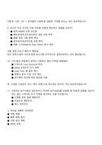 [한국콜마 면접] 글로벌영업(아시아) 2025면접자료, 1분 자기소개, 압박면접, 면접질문기출, 면접족보-6