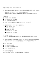 [한국콜마 면접] 글로벌영업(아시아) 2025면접자료, 1분 자기소개, 압박면접, 면접질문기출, 면접족보-7