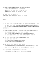 [한국콜마 면접] 글로벌영업(아시아) 2025면접자료, 1분 자기소개, 압박면접, 면접질문기출, 면접족보-8