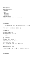 한국콜마 글로벌영업(북미) 2025신입 면접족보, 1분 스피치, 면접질문기출-5