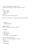 한국콜마 글로벌영업(북미) 2025신입 면접족보, 1분 스피치, 면접질문기출-9