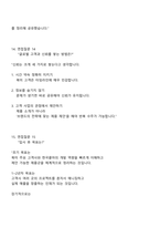 한국콜마 글로벌영업(북미) 2025신입 면접족보, 1분 스피치, 면접질문기출-10