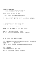 한국콜마 글로벌영업(북미) 2025신입 면접족보, 1분 스피치, 면접질문기출-12