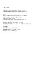 한국콜마 글로벌영업(북미) 2025신입 면접족보, 1분 스피치, 면접질문기출-13
