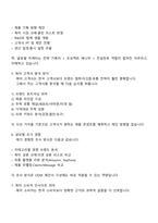 [2025한국콜마 면접] 글로벌마케팅(북미) 면접기출, 면접족보, 면접질문답변-4