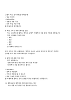 [2025한국콜마 면접] 글로벌마케팅(북미) 면접기출, 면접족보, 면접질문답변-5