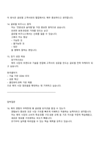 [2025한국콜마 면접] 글로벌마케팅(북미) 면접기출, 면접족보, 면접질문답변-7
