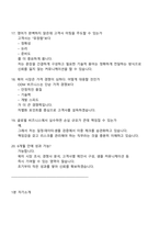 [2025한국콜마 면접] 글로벌마케팅(북미) 면접기출, 면접족보, 면접질문답변-8