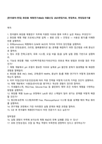 [한국콜마-면접] 화장품 제형연구(R&D) 대졸신입 2025면접자료, 면접족보, 면접질문기출-1