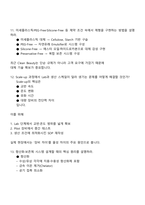 [한국콜마-면접] 화장품 제형연구(R&D) 대졸신입 2025면접자료, 면접족보, 면접질문기출-8