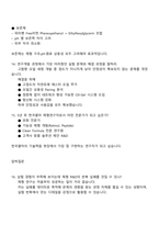 [한국콜마-면접] 화장품 제형연구(R&D) 대졸신입 2025면접자료, 면접족보, 면접질문기출-9