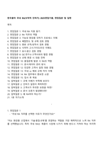 한국콜마 국내 RA(식약처 인허가) 2025면접기출, 면접질문 및 답변-1