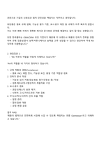 한국콜마 국내 RA(식약처 인허가) 2025면접기출, 면접질문 및 답변-2