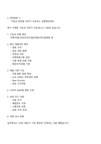 한국콜마 국내 RA(식약처 인허가) 2025면접기출, 면접질문 및 답변-3
