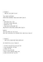 한국콜마 국내 RA(식약처 인허가) 2025면접기출, 면접질문 및 답변-4