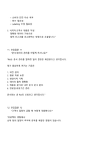 한국콜마 국내 RA(식약처 인허가) 2025면접기출, 면접질문 및 답변-8