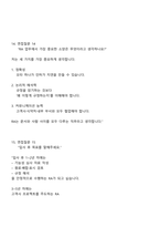 한국콜마 국내 RA(식약처 인허가) 2025면접기출, 면접질문 및 답변-10