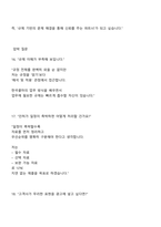 한국콜마 국내 RA(식약처 인허가) 2025면접기출, 면접질문 및 답변-11