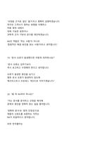한국콜마 국내 RA(식약처 인허가) 2025면접기출, 면접질문 및 답변-12