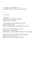 한국콜마 국내 RA(식약처 인허가) 2025면접기출, 면접질문 및 답변-13