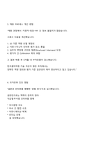 [한국콜마] 인사(HR) 대졸신입 2025면접족보, 면접질문기출-4