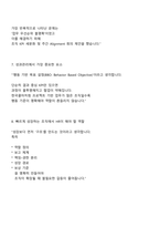 [한국콜마] 인사(HR) 대졸신입 2025면접족보, 면접질문기출-5