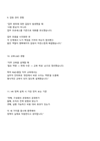 [한국콜마] 인사(HR) 대졸신입 2025면접족보, 면접질문기출-6