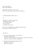 [한국콜마] 품질관리품질보증(QCQA) 2025면접자료, 면접족보, 면접질문기출-8