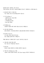 [HK이노엔] 품질관리(QC) 2025면접족보, 면접질문기출-4