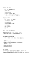 [HK이노엔] 품질관리(QC) 2025면접족보, 면접질문기출-5