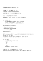 [HK이노엔] 품질관리(QC) 2025면접족보, 면접질문기출-6