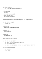 [HK이노엔] 품질관리(QC) 2025면접족보, 면접질문기출-7