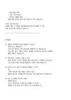 [HK이노엔] 품질관리(QC) 2025면접족보, 면접질문기출-8