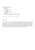 [HK이노엔] 품질관리(QC) 2025면접족보, 면접질문기출-9