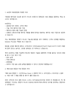 2025 HK연우 (해외영업) 면접기출, 면접질문 및 답변, 면접족보-2